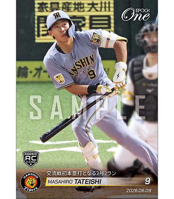 RC【立石正広】交流戦初本塁打となる2号2ラン（26.6.9）