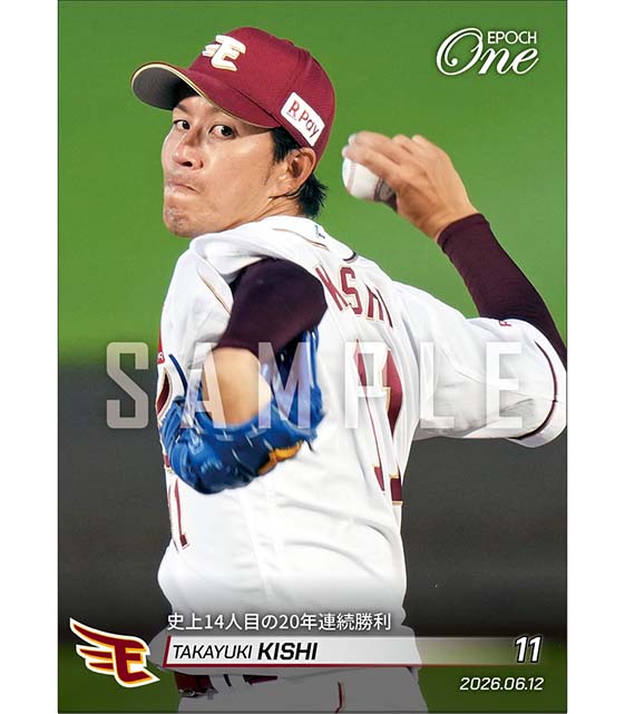 【岸 孝之】史上14人目の20年連続勝利（26.6.12）