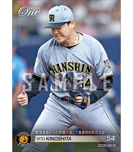 【木下里都】緊急登板からの完璧火消しで自身初のお立ち台（26.6.13）