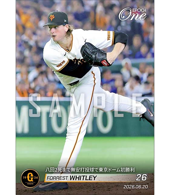 【ウィットリー】八回2死まで無安打投球で東京ドーム初勝利（26.6.20）