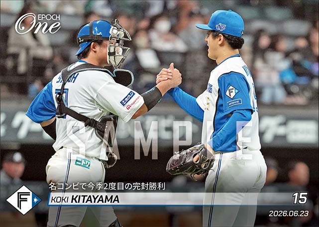 【北山亘基】名コンビで今季2度目の完封勝利（26.6.23）