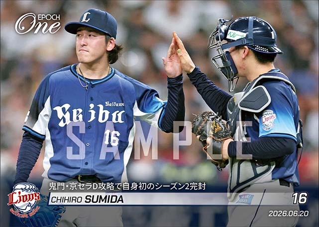 【隅田知一郎】鬼門・京セラD攻略で自身初のシーズン2完封（26.6.20）