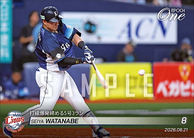 【渡部聖弥】打線爆発締める5号3ラン（26.6.21）