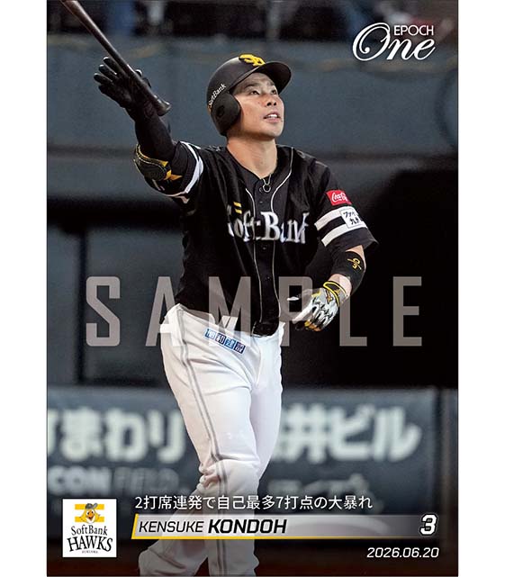 【近藤健介】2打席連発で自己最多7打点の大暴れ(26.6.20)