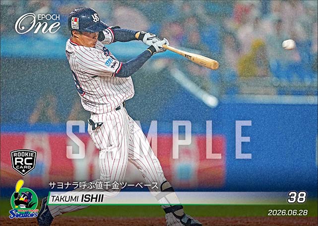 RC【石井 巧】サヨナラ呼ぶ値千金ツーベース（26.6.28）