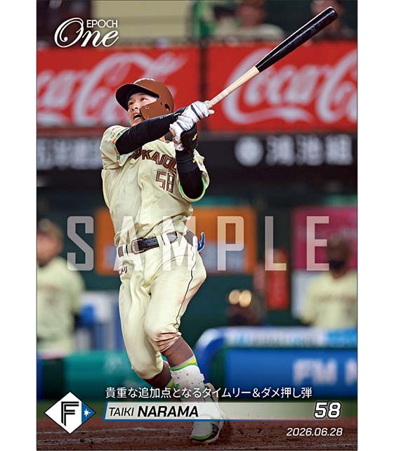 【奈良間大己】貴重な追加点となるタイムリー&ダメ押し弾(26.6.28)