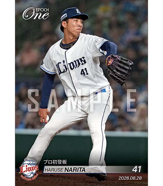【成田晴風】プロ初登板（26.6.28）