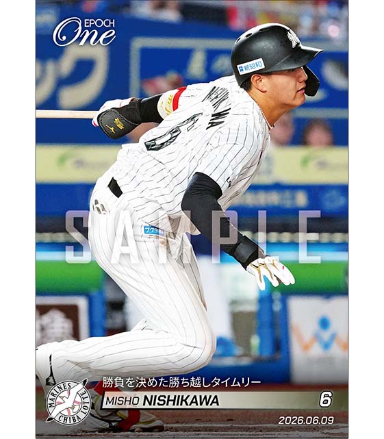 【西川史礁】勝負を決めた勝ち越しタイムリー(26.6.9)