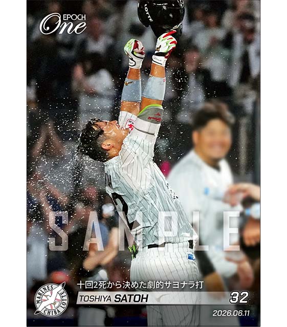【佐藤都志也】十回2死から決めた劇的サヨナラ打（26.6.11）