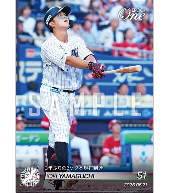 【山口航輝】3年ぶりの2ケタ本塁打到達(26.6.21)