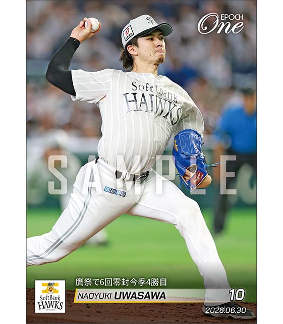【上沢直之】鷹祭で6回零封今季4勝目(26.6.30)