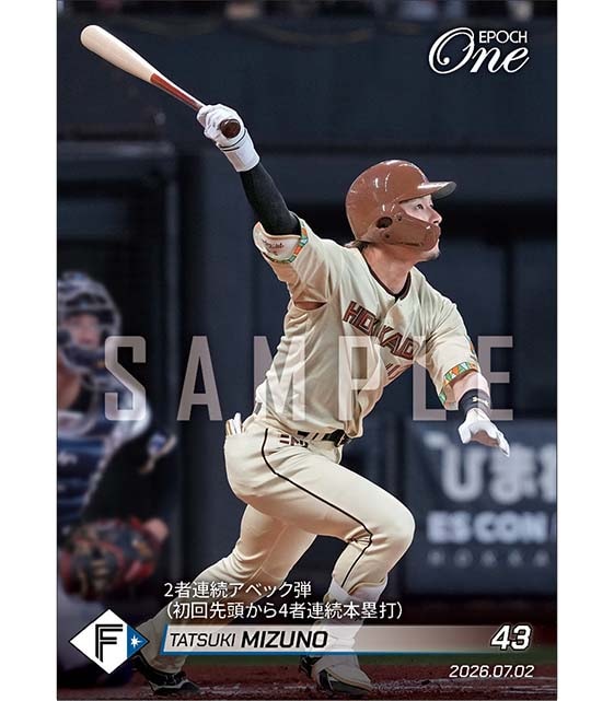 【水野達稀】2者連続アベック弾（初回先頭から4者連続本塁打）（26.7.2）