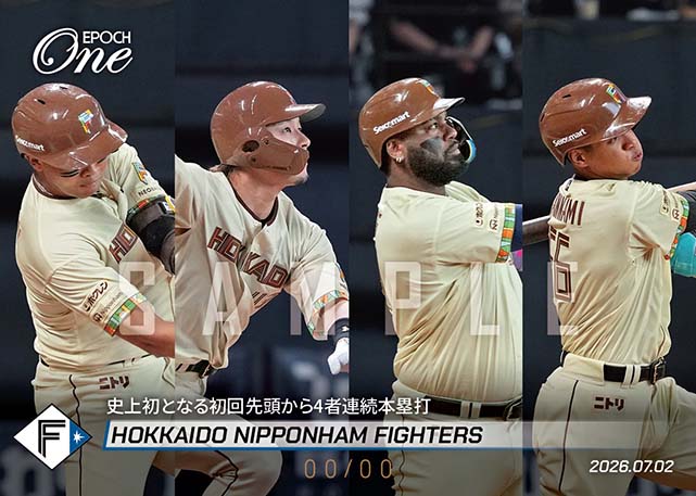 ※ホロスペクトラ 【北海道日本ハムファイターズ】史上初となる初回先頭から4者連続本塁打（26.7.2）