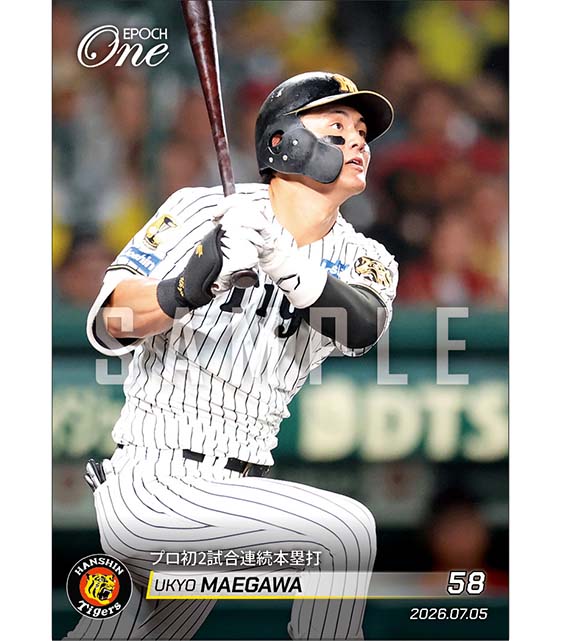 【前川右京】プロ初2試合連続本塁打(26.7.5)