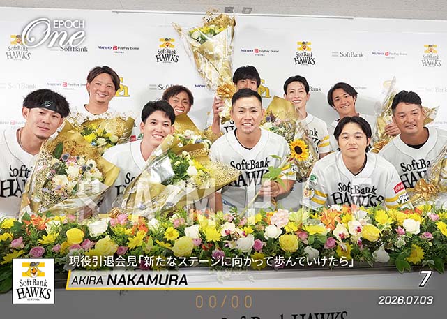 エポック社の公式オンラインショップです。※ホロスペクトラ 【中村 晃