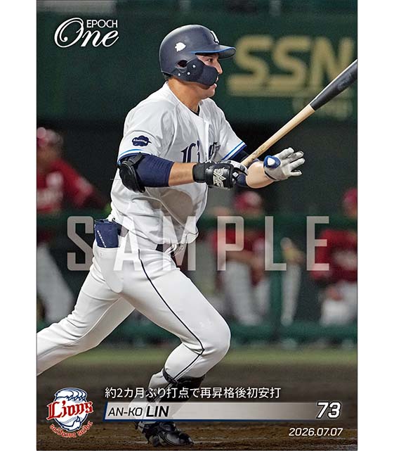 【林安可】約2カ月ぶり打点で再昇格後初安打(26.7.7)