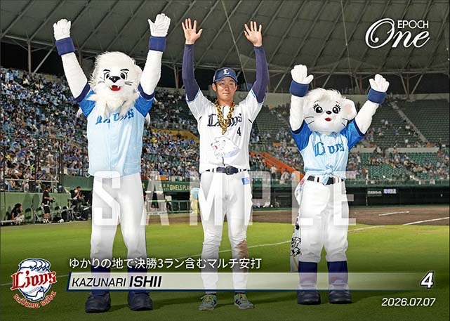 【石井一成】ゆかりの地で決勝3ラン含むマルチ安打(26.7.7)