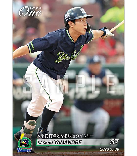 【山野辺 翔】今季初打点となる決勝タイムリー(26.7.9)