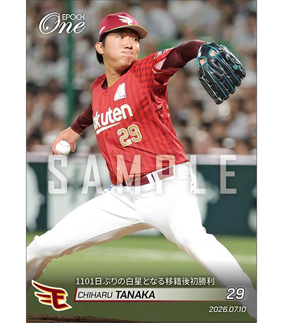 【田中千晴】1101日ぶりの白星となる移籍後初勝利(26.7.10)