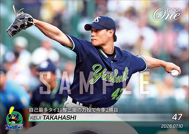 【高橋奎二】自己最多タイ10奪三振の力投で今季2勝目(26.7.10)