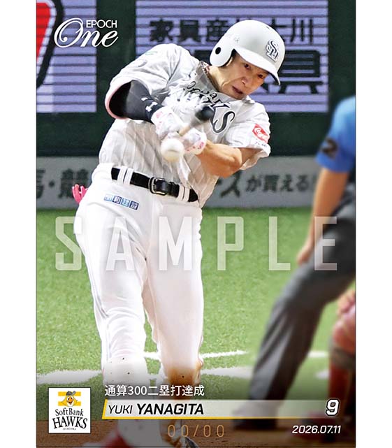 エポック社の公式オンラインショップです。※ホロスペクトラ 【柳田悠岐
