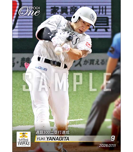 【柳田悠岐】通算300二塁打達成（26.7.11）