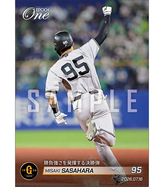 【笹原操希】勝負強さを発揮する決勝弾（26.7.16）