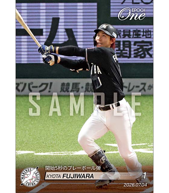 【藤原恭大】開始5秒のプレーボール弾(26.7.4)