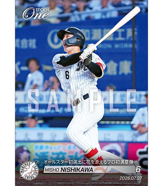 【西川史礁】オールスター初選出に花を添えるプロ初満塁弾(26.7.7)