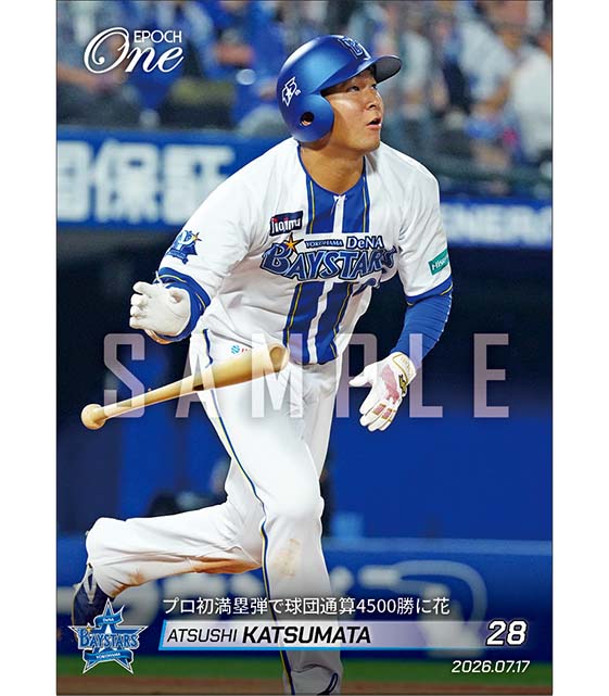 【勝又温史】プロ初満塁弾で球団通算4500勝に花(26.7.17)