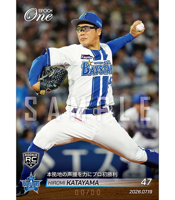エポック社の公式オンラインショップです。※ホロスペクトラ RC【片山皓