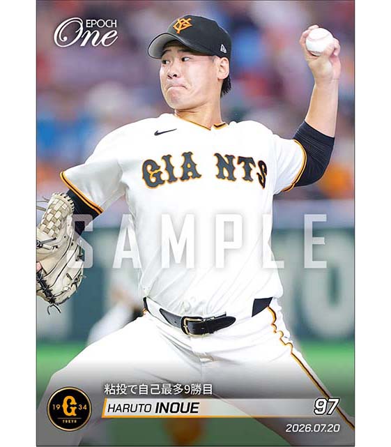 【井上温大】粘投で自己最多9勝目（26.7.20）