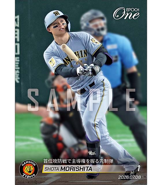 【森下翔太】首位攻防戦で主導権を握る先制弾（26.7.8）