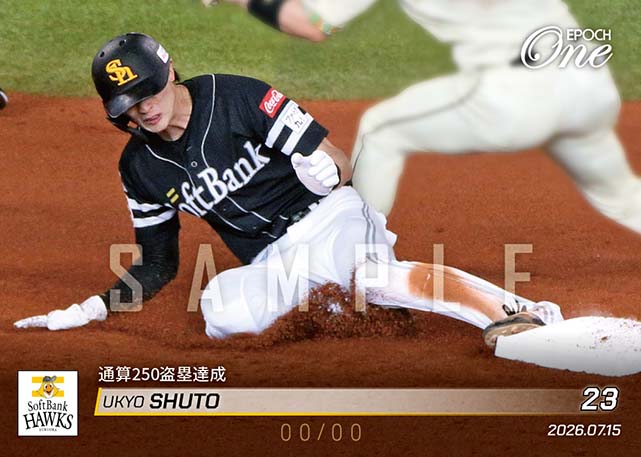 ※ホロスペクトラ 【周東佑京】通算250盗塁達成（26.7.15）