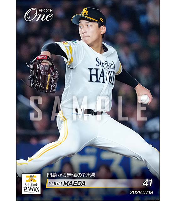 【前田悠伍】開幕から無傷の7連勝(26.7.19)