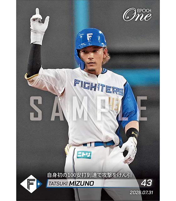 【水野達稀】自身初の100安打到達で攻撃をけん引（26.7.31）