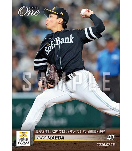 【前田悠伍】高卒3年目以内では59年ぶりとなる開幕8連勝（26.7.26）