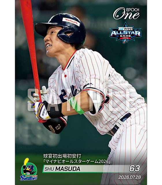 【増田 珠】球宴初出場初安打「マイナビオールスターゲーム2026」(26.7.28)