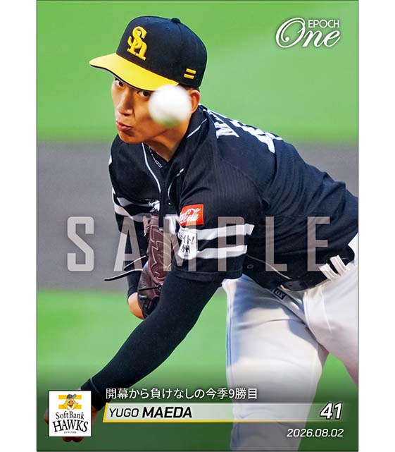 【前田悠伍】開幕から負けなしの今季9勝目(26.8.2)