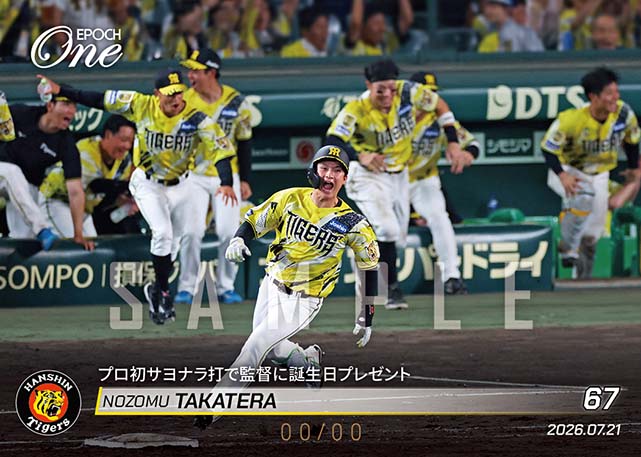 ※ホロスペクトラ 【髙寺望夢】プロ初サヨナラ打で監督に誕生日プレゼント（26.7.21）