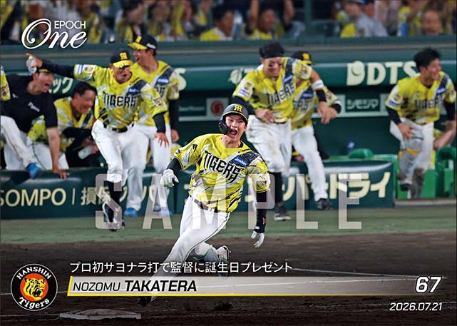 【髙寺望夢】プロ初サヨナラ打で監督に誕生日プレゼント(26.7.21)