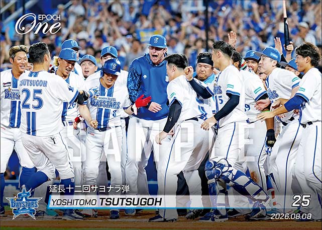 【筒香嘉智】延長十二回サヨナラ弾(26.8.8)
