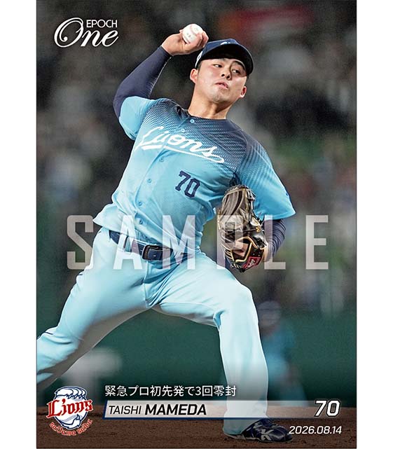 【豆田泰志】緊急プロ初先発で3回零封（26.8.14）