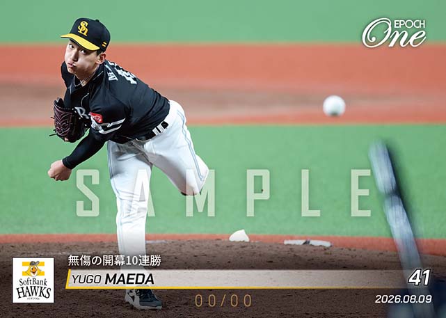 ※ホロスペクトラ 【前田悠伍】無傷の開幕10連勝（26.8.9）