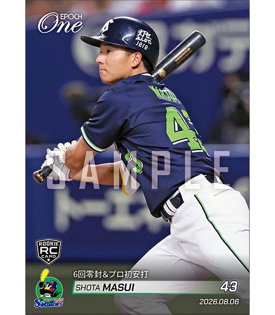 RC【増居翔太】6回零封＆プロ初安打（26.8.6） ※ランダムで 1of1 大当たりカード発送対象