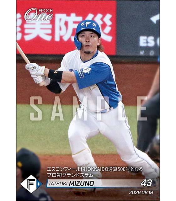 【水野達稀】エスコンフィールドHOKKAIDO通算500号となるプロ初グランドスラム（26.8.19）