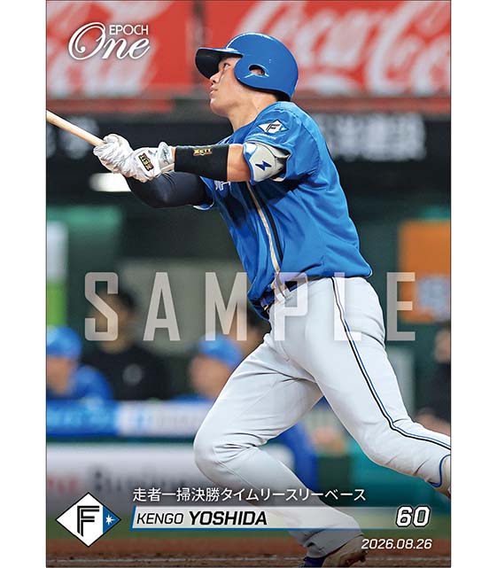 【吉田賢吾】走者一掃決勝タイムリースリーベース（26.8.26）