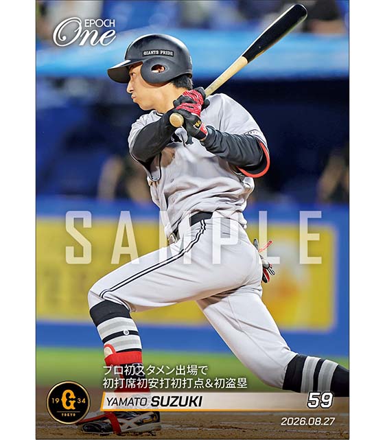 【鈴木大和】プロ初スタメン出場で初打席初安打初打点&初盗塁(26.8.27)