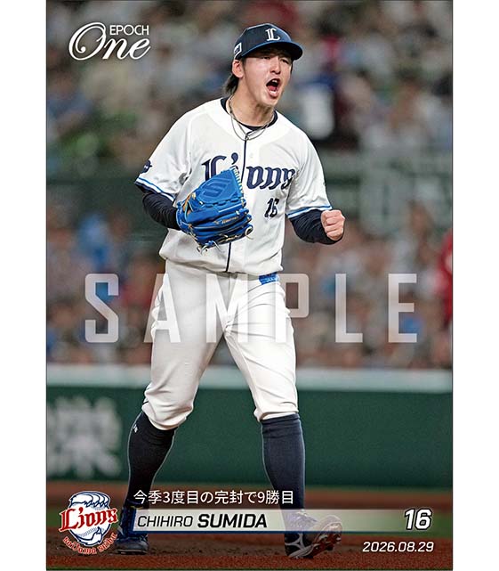【隅田知一郎】今季3度目の完封で9勝目(26.8.29)