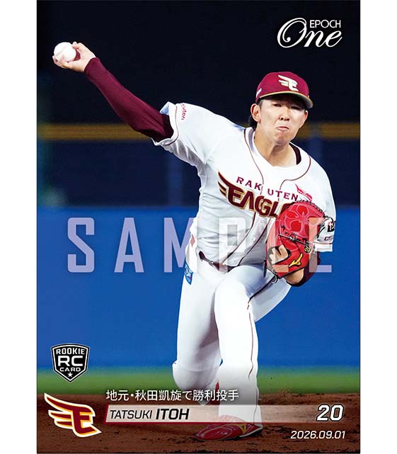 RC【伊藤 樹】地元・秋田凱旋で勝利投手(26.9.1)